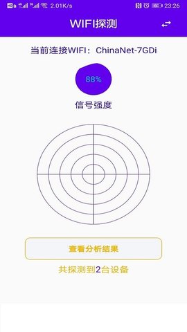 防偷拍针孔摄像头猎手V1.0