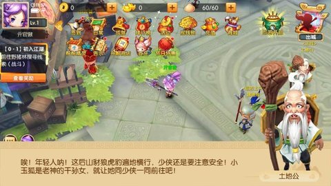 新新西游
