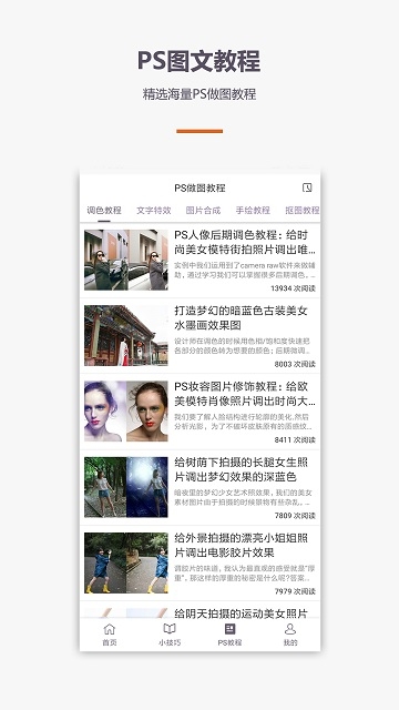 办公软件教程