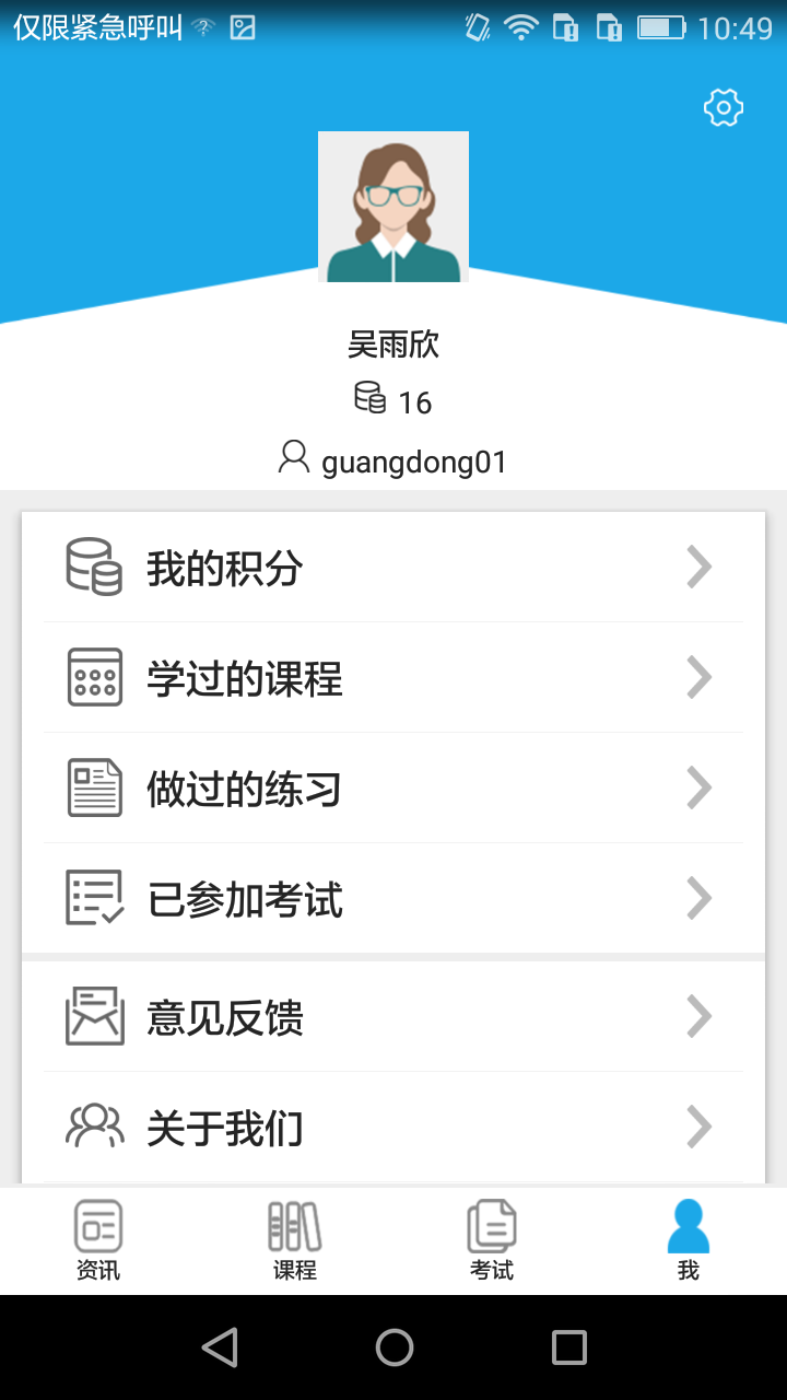 法宣在线2.8.0