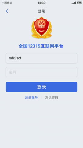 315消费者投诉平台（全国12315平台）