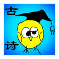 小学古文和古诗