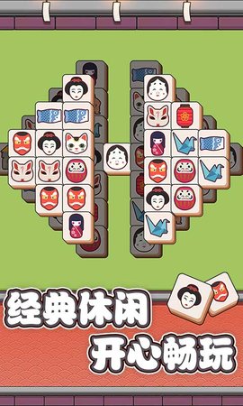 Tile Match（方块物语）