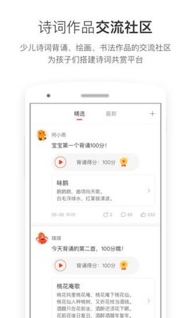斑马背古诗