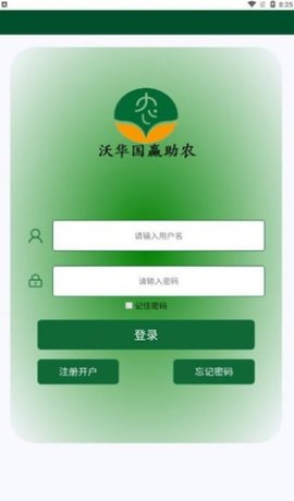 沃华国赢