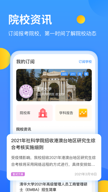 研小白1.5.1