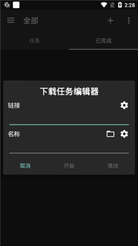 adm下载器
