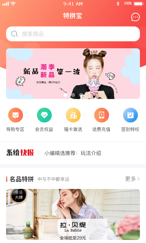 特拼网