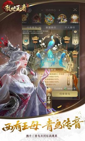乱世王者手机版