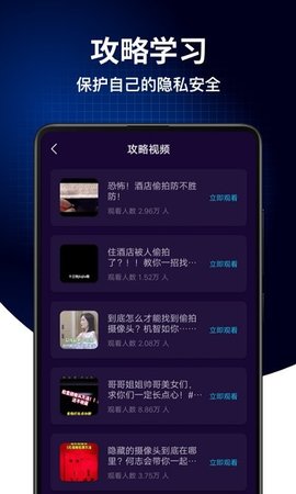 子甘针孔摄像头探测大师