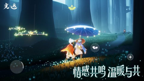 光·遇v0.9.1