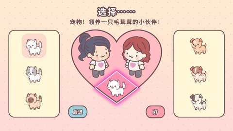 PocketLove（袋中爱·中国之家）