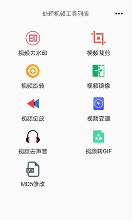 一键去水印王v5.3.21