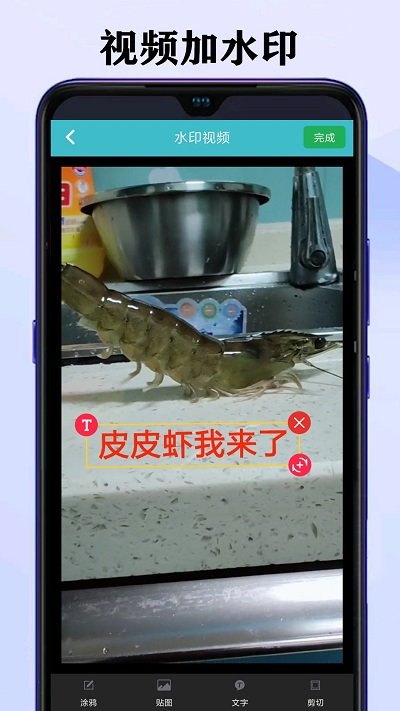 水印坊v2.1.1