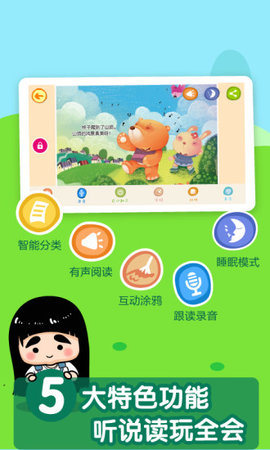宝贝儿童故事