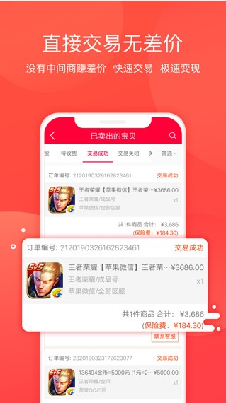 淘手游3.10.4