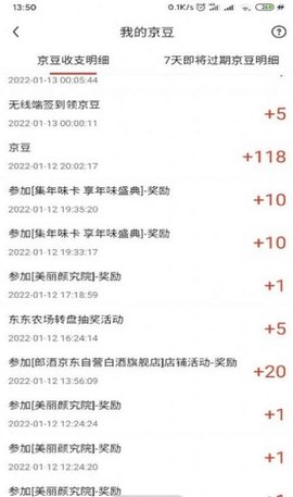 JD助手