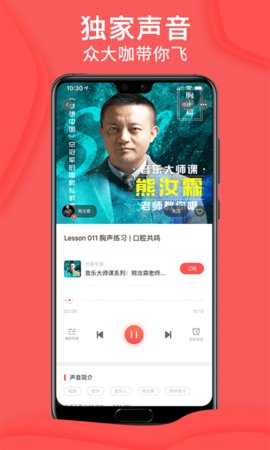 爱音斯坦FM官方版