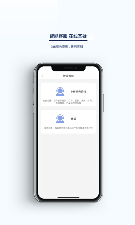 深信服助手app