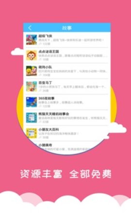宝宝早教app