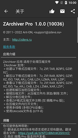 zarchiverpro