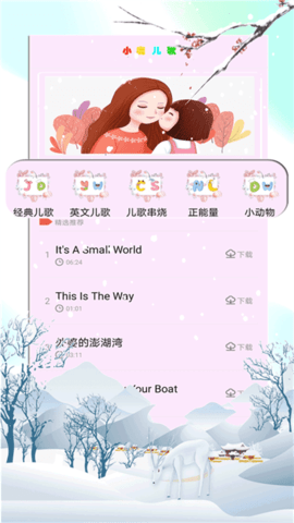 小鹿儿歌