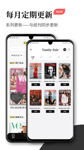 杂志迷v2.4.0