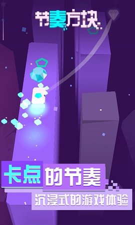 节奏方块