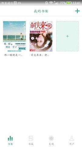 喜阅小说v1.1