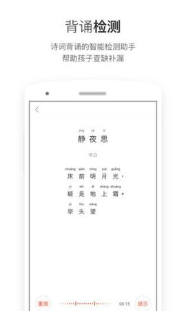 斑马背古诗