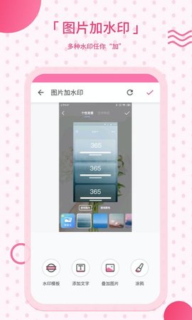 Background Eraser（去水印相机）