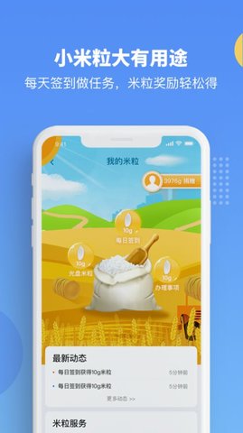 GanFuTong(赣服通)v4.2.0