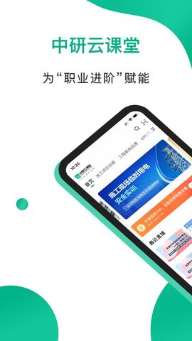 中研云课堂