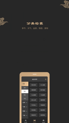 成语词典典故版