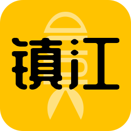 独爱镇江