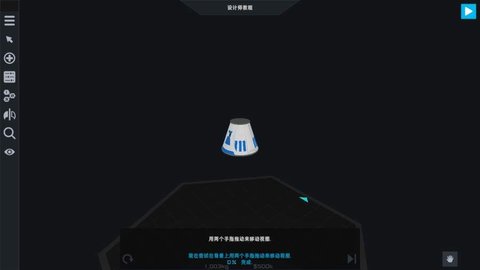 SimpleRockets 2