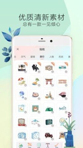 时光手帐Prov4.9.2