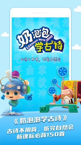 儿童学古诗
