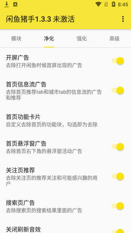 闲鱼猪手最新版