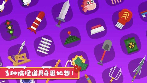 粉身碎骨v1.0.3