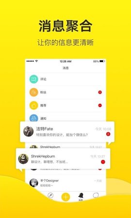 站酷v3.1.17