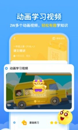 学宝v6.4.2