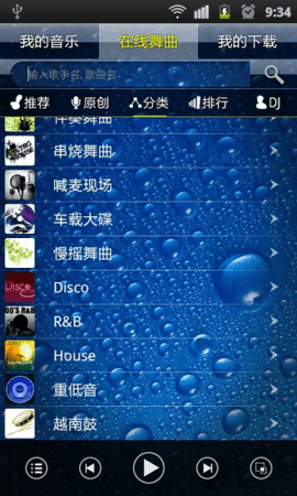 DJ猫