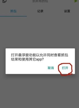 NetCapture
