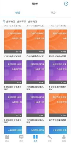 凤凰英语