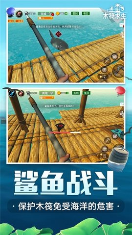 海底生存免广告版