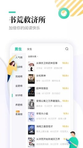 TXT全本免费小说2.0.5