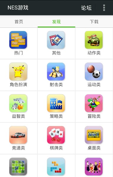 FC NES游戏v3.0