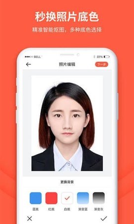 给拍证件照制作app