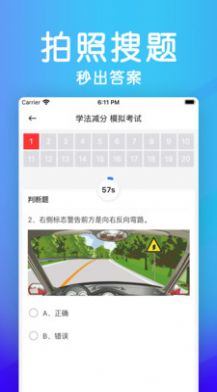 学法减分v1.4.2